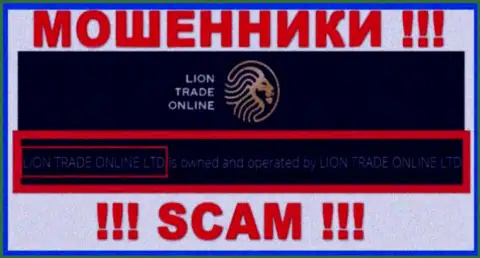 Информация о юридическом лице Лион Трейд - это организация Lion Trade Online Ltd
