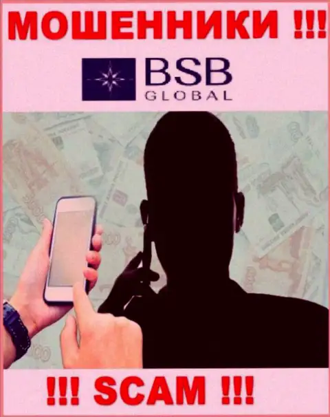 На проводе BSB-Global Io - ОСТОРОЖНЕЕ, они ищут новых доверчивых людей