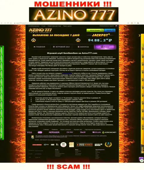 БУДЬТЕ ВЕСЬМА ВНИМАТЕЛЬНЫ !!! Сайт махинаторов Azino 777 может оказаться для Вас ловушкой