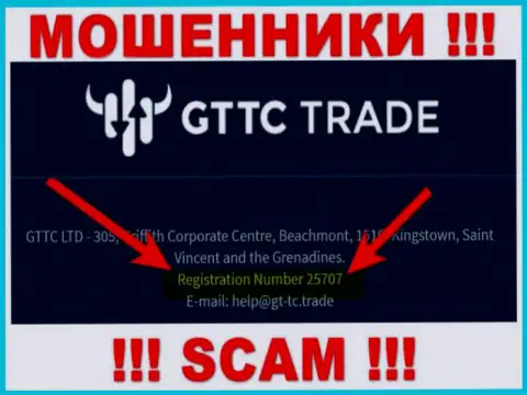 Номер регистрации мошенников GT-TC Trade, показанный у их на официальном сайте: 25707