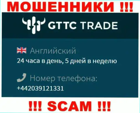 У GT-TC Trade не один номер телефона, с какого поступит вызов неизвестно, будьте весьма внимательны