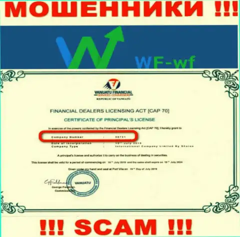 ВФ-ВФ Ком - номер регистрации интернет-мошенников - 58731