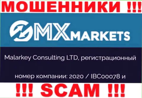 ГМИксМаркетс Ком - регистрационный номер интернет-лохотронщиков - 2020 / IBC00078