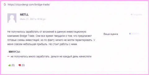 Bogdan Trotsko и Богдан Терзи - два афериста на ютуб-канале