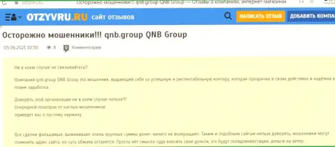 Держитесь от конторы QNB Group Limited подальше - целее будут Ваши деньги и нервы (отзыв)