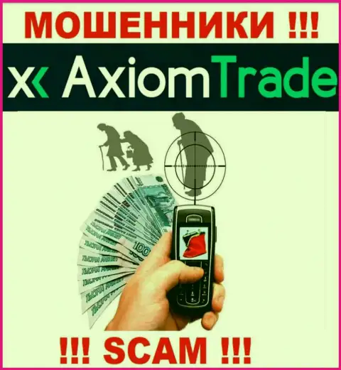 Axiom Trade в поисках лохов для разводняка их на деньги, Вы тоже в их списке