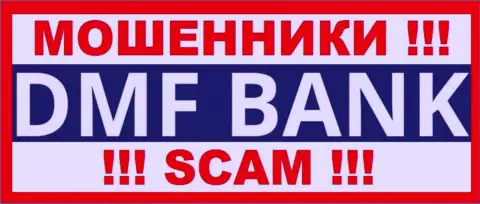 DMF-Bank Com - это АФЕРИСТЫ ! SCAM !!!