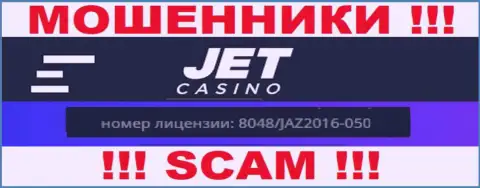 Будьте крайне бдительны, JetCasino специально разместили на интернет-портале свой номер лицензии