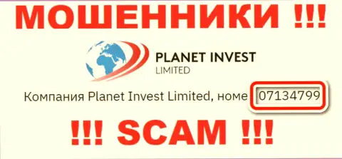 Наличие номера регистрации у Planet Invest Limited (07134799) не делает указанную организацию добропорядочной
