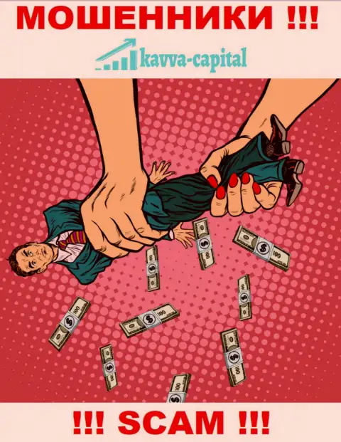 Не надо иметь дело с брокерской организацией Kavva Capital Cyprus Ltd - сливают биржевых трейдеров