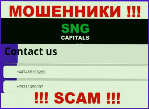 Мошенники из SNG Capitals названивают и разводят людей с различных номеров телефона