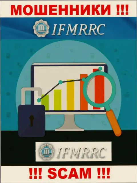 IFMRRC это жулики, их деятельность - Регулятор, направлена на слив финансовых вложений клиентов