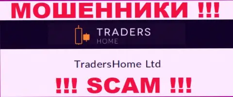 На официальном web-сайте Трейдерс Хом мошенники написали, что ими владеет TradersHome Ltd