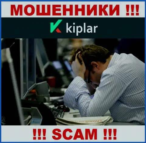 Работая с дилером Kiplar утратили финансовые вложения ? Не стоит отчаиваться, шанс на возврат имеется
