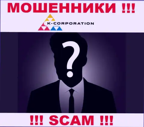 Контора К-Корпорэйшн скрывает своих руководителей - МОШЕННИКИ !!!