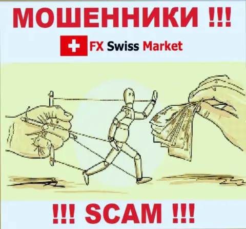 FX-SwissMarket Com - это незаконно действующая организация, которая моментом затянет Вас к себе в лохотрон