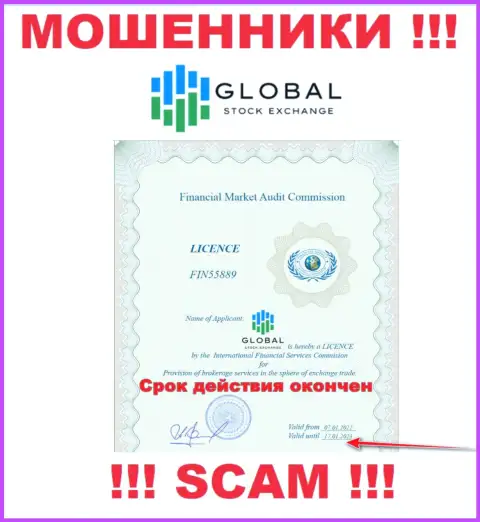 Организация Global Stock Exchange - это МОШЕННИКИ !!! На их web-сайте нет информации о лицензии на осуществление деятельности