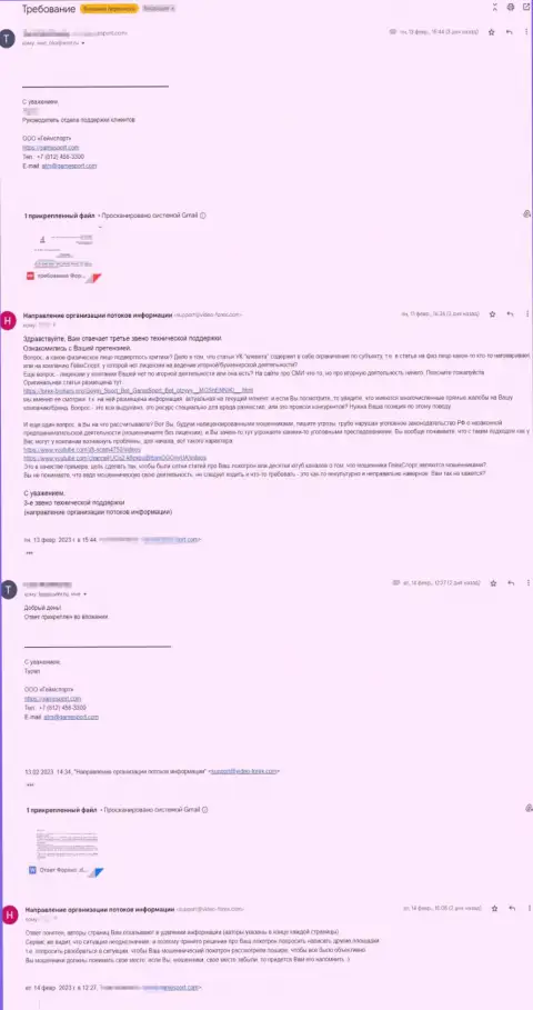 Скриншот писульки от лохотронщиков Гейм Спорт Ком с претензией на честную обзорную публикацию об их незаконных комбинациях