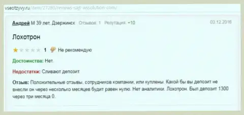 Андрей является создателем этой публикации с комментом об форекс брокере WS Solution, этот отзыв скопирован с сацйьа vseotzyvy ru