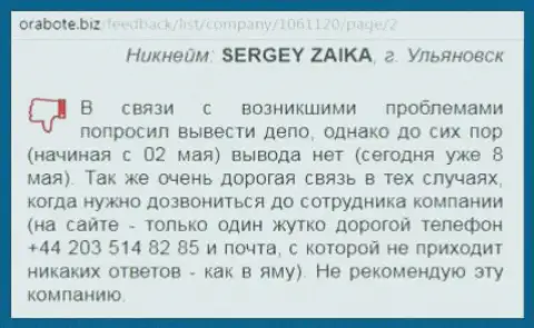 Сергей из г. Ульяновска оставил комментарий про свой собственный опыт совместной деятельности с брокерской компанией Вс солюшион на веб-портале o rabote biz