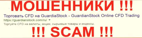 GuardianStock Company - это МОШЕННИКИ !!! SCAM !!!