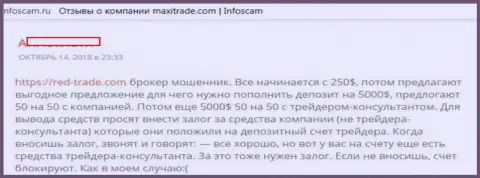 Критичный коммент валютного трейдера ФОРЕКС брокерской компании Макси Трейд (TradeAllCrypto) - это МОШЕННИКИ !!!