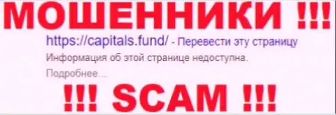 Capitals Fund - это КУХНЯ !!! СКАМ !!!