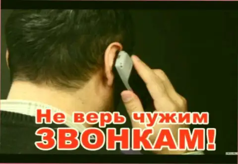 ИнкомеСтокЭксчэндж Ком использует телефон как приспособление связи со своими жертвами