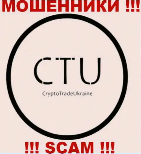 Crypto Trade - это ШУЛЕРА !!! SCAM !!!
