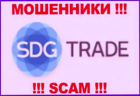 SDG Trade - это МОШЕННИКИ !!! SCAM !!!