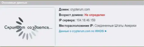 АйПи сервера Криптерум Ком, согласно инфы на web-портале doverievseti rf