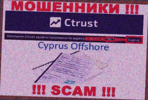 Будьте весьма внимательны internet кидалы СТраст расположились в офшорной зоне на территории - Cyprus