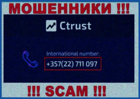 Будьте крайне бдительны, Вас могут облапошить интернет-мошенники из конторы СТраст, которые названивают с разных номеров телефонов