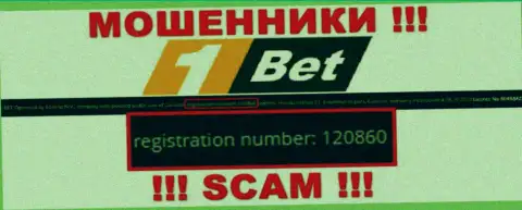 Номер регистрации очередных воров всемирной сети интернет компании 1Бет Ком - 120860