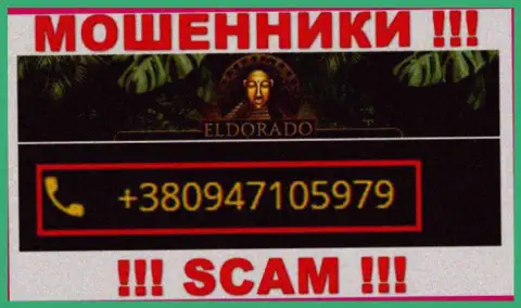 С какого именно номера телефона Вас будут разводить трезвонщики из EldoradoCasino неизвестно, осторожно