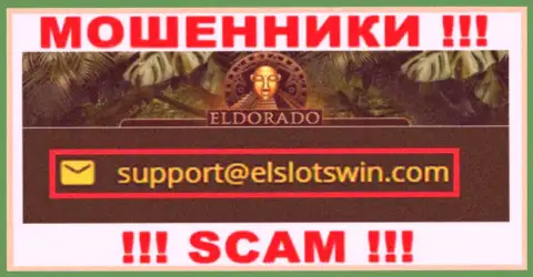 В разделе контактной информации интернет кидал Eldorado Casino, предложен вот этот е-мейл для связи