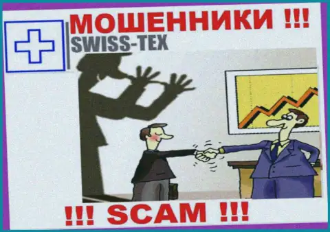 Запросы проплатить налог за вывод, денежных вкладов - это хитрая уловка интернет мошенников Swiss-Tex