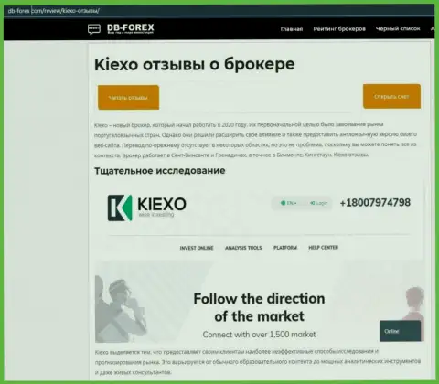 Статья о forex дилинговой компании KIEXO на web-сервисе Db-Forex Com