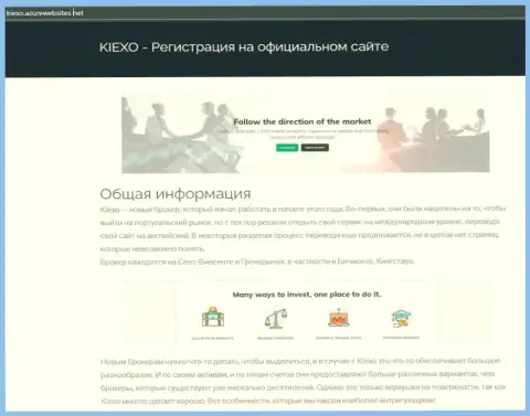 Инфа про форекс компанию Kiexo Com на web-портале киексо азурвебсайтс нет