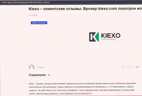 На сайте инвест агенси инфо представлена некоторая информация про Forex компанию KIEXO
