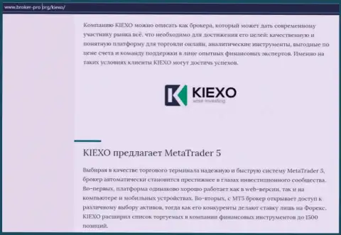 Обзорная статья про Форекс компанию KIEXO на web-портале Broker-Pro Org