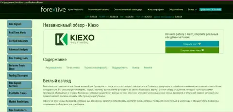 Обзорный материал о Форекс дилинговом центре KIEXO на онлайн-сервисе forexlive com