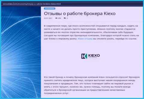 О FOREX брокерской компании Kiexo Com указана информация на web-ресурсе MirZodiaka Com