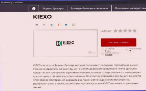 Об форекс дилинговом центре KIEXO инфа представлена на сайте фин-инвестинг ком