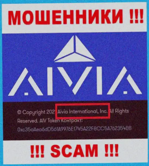 Вы не сумеете сохранить свои вложенные денежные средства работая с организацией Аивиа Интернатионал Инк, даже в том случае если у них имеется юридическое лицо Aivia International Inc