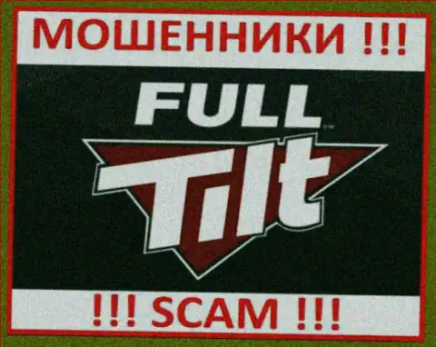 Full Tilt Poker - это SCAM !!! ШУЛЕР !!!