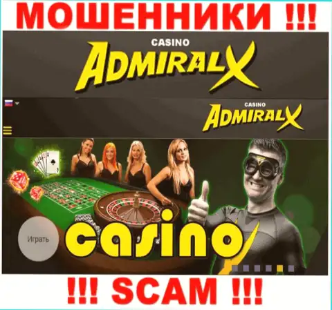 Тип деятельности АдмиралХ Казино: Casino - отличный заработок для воров