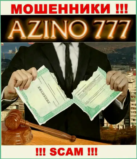 На интернет-портале Azino777 не размещен номер лицензии, а значит, это мошенники