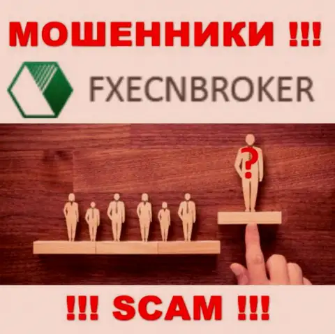 ФХ ЕЦН Брокер - это подозрительная компания, инфа о прямых руководителях которой отсутствует