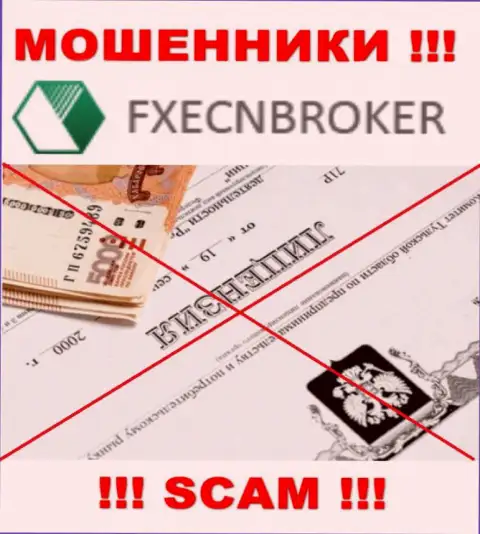 У FX ECN Broker не представлены сведения о их лицензии - это хитрые мошенники !!!